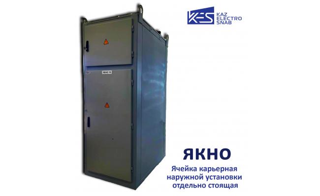 ЯКНО